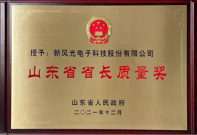 硬核實(shí)力！山東能源2家企業(yè)獲山東省省長(zhǎng)質(zhì)量獎(jiǎng)