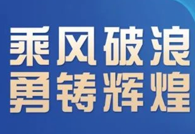 卓越實(shí)力，新風(fēng)光榮獲“2023年度中國(guó)新型儲(chǔ)能系統(tǒng)集成商創(chuàng)新力TOP10”大獎(jiǎng)