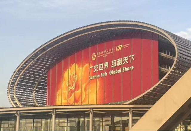 向新而行，風光無限 | 新風光亮相第137屆廣交會